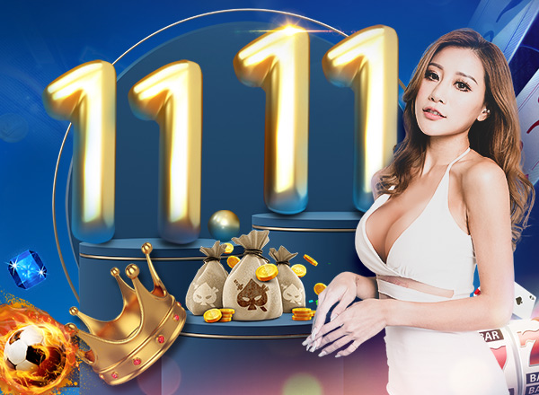 11.11狂欢不停歇 每日存送11%，红利高达RM110